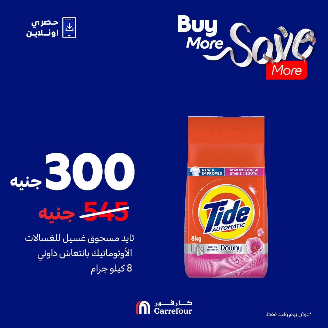 carrefour offers from 16aug to 3aug 2025 عروض كارفور من 16 أغسطس حتى 3 أغسطس 2025 صفحة رقم 8